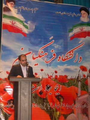 آیت الله ناصری در مراسم آغاز سال تحصیلی دانشجومعلمان دانشگاه فرهنگیان یزد:

دانشگاه فرهنگیان به عنوان گلوگاه حساس تعلیم و تربیت نقش مهمی در تربیت معلمان آینده دارد.
 5
