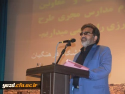 جلسه توجیهی مدیران و معاونین آموزشی مدارس طرح کارورزی 20