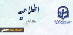 اطلاعیه روابط عمومی مدیریت استانی دانشگاه : 

برگزاری نشست هم اندیشی ، پرسش و پاسخ با حضور مسئولین مدیریت استانی در پردیس خواهران 2
