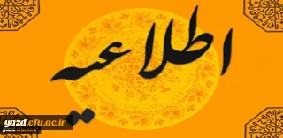 اطلاعیه:

 بررسی مدارک و مصاحبه استخدامی معرفی شدگان سه برابر ظرفیت آزمون استخدامی سال 94 آموزش و پرورش
