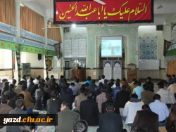 نهاد مقام معظم رهبری در داتشگاه فرهنگیان یزد برگزار نمود:

کارگاه آموزشی با موضوع « فتح ایران با سربازهخامنشی در قرن 21 ؟!
 4