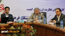 معاون نظارت، ارزیابی و تضمین کیفیت در دومین نشست هم اندیشی و بالندگی:

کارکنان حوزه نظارت، ارزیابی و تضمین کیفیت؛ عاملان بهبود کیفیت دانشگاه
 8