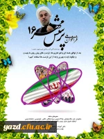 مشارکت دانشجو معلمان دانشگاه فرهنگیان در پرسش مهر 94 3