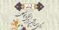 شیوه نامه اجرایی بیست و ششمین جشنواره فرهنگی دانشگاه فرهنگیان 2