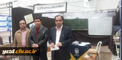به مناسبت هفته پژوهش و فناوری :

بازدید مسئولان مدیریت استانی دانشگاه فرهنگیان از فن بازار  در دانشگاه یزد  2