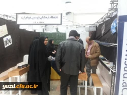 به مناسبت هفته پژوهش و فناوری :

بازدید مسئولان مدیریت استانی دانشگاه فرهنگیان از فن بازار  در دانشگاه یزد  4