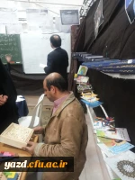 به مناسبت هفته پژوهش و فناوری :

بازدید مسئولان مدیریت استانی دانشگاه فرهنگیان از فن بازار  در دانشگاه یزد  5