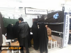 به مناسبت هفته پژوهش و فناوری :

بازدید مسئولان مدیریت استانی دانشگاه فرهنگیان از فن بازار  در دانشگاه یزد  6