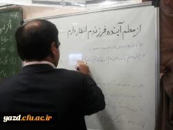 به مناسبت هفته پژوهش و فناوری :

بازدید مسئولان مدیریت استانی دانشگاه فرهنگیان از فن بازار  در دانشگاه یزد  10