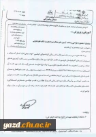 اولین جشنواره طراحی و ساخت آزمون های عملکردی با محوریت کتاب علوم تجربی دوره ابتدایی 4