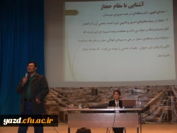 با همکاری دفتر نهاد مقام معظم رهبری در دانشگاه فرهنگیان یزد برگزار شد :

اولین همایش بزرگ آموزش الحان قرآنی و روش تدریس قرآن کریم 9