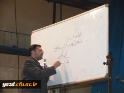 با همکاری دفتر نهاد مقام معظم رهبری در دانشگاه فرهنگیان یزد برگزار شد :

اولین همایش بزرگ آموزش الحان قرآنی و روش تدریس قرآن کریم 16