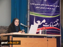 همایش جایگاه و اقتضائات در تربیت معلم به روایت تصویر 8