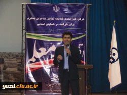 همایش جایگاه و اقتضائات در تربیت معلم به روایت تصویر 23