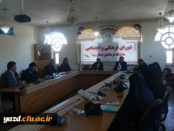 با محوریت برنامه های بزرگداشت دهه فجر در پردیس شهیدان پاک نژاد برگزار شد :

ششمین جلسه شورای فرهنگی و اجتماعی دانشگاه فرهنگیان استان یزد
 6