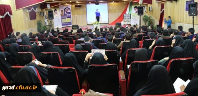 در شهر دارالعلم و دارالعباده یزد برگزار شد: 

دومین همایش کشوری دبیران شورای صنفی-رفاهی دانشگاه فرهنگیان