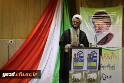 در شهر دارالعلم و دارالعباده یزد برگزار شد: 

دومین همایش کشوری دبیران شورای صنفی-رفاهی دانشگاه فرهنگیان
 7