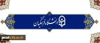 پیام رییس سازمان امور دانشجویان خطاب به همایش شوراهای صنفی-رفاهی