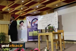 در روز دوم همایش کشوری دبیران شورای صنفی- رفاهی دانشگاه فرهنگیان برگزار شد:

کارگاه های آموزشی مشارکت و مسؤولیت پذیری؛ مهارت های زندگی و حقوق شهروندی
 14