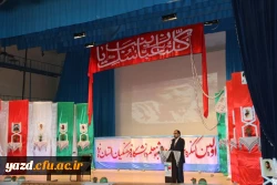 با همت بسیج دانشجویی دانشگاه برگزار شد :
اولین کنگره شهدای دانشجو معلم دانشگاه فرهنگیان یزد 
 3