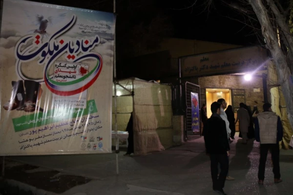 با همت بسیج دانشجویی دانشگاه برگزار شد :
اولین کنگره شهدای دانشجو معلم دانشگاه فرهنگیان یزد 
 6