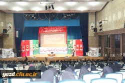 با همت بسیج دانشجویی دانشگاه برگزار شد :
اولین کنگره شهدای دانشجو معلم دانشگاه فرهنگیان یزد 
 8