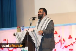 با همت بسیج دانشجویی دانشگاه برگزار شد :
اولین کنگره شهدای دانشجو معلم دانشگاه فرهنگیان یزد 
 9