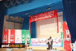 با همت بسیج دانشجویی دانشگاه برگزار شد :
اولین کنگره شهدای دانشجو معلم دانشگاه فرهنگیان یزد 
 11