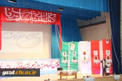 با همت بسیج دانشجویی دانشگاه برگزار شد :
اولین کنگره شهدای دانشجو معلم دانشگاه فرهنگیان یزد 
 13