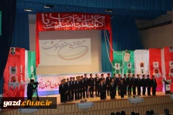 با همت بسیج دانشجویی دانشگاه برگزار شد :
اولین کنگره شهدای دانشجو معلم دانشگاه فرهنگیان یزد 
 16