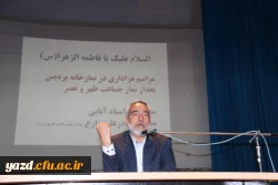 با حضور مسؤولین اداره کل آموزش و پرورش استان یزد در پردیس پاک نژاد برگزار شد:

کارگاه آموزشی تبیین امور استخدامی و مالی دانشجومعلمان
 4