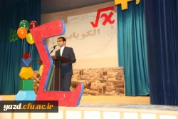 همایش علمی آموزشی ریاضیات در زندگی به روایت تصویر 5