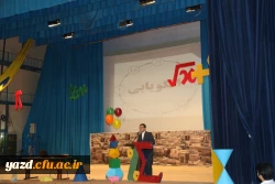 همایش علمی آموزشی ریاضیات در زندگی به روایت تصویر 6