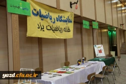 همایش علمی آموزشی ریاضیات در زندگی به روایت تصویر 33