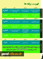 برای اولین بار در استان یزد :

کارگاه طب اسلامی با حضور پدر طب اسلامی ایران 2