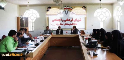 در پردیس شهیدان پاک نژاد برگزار شد:

هشتمین  جلسه شورای فرهنگی و اجتماعی دانشگاه فرهنگیان استان یزد