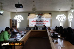 در پردیس شهیدان پاک نژاد برگزار شد:

هشتمین  جلسه شورای فرهنگی و اجتماعی دانشگاه فرهنگیان استان یزد
 3