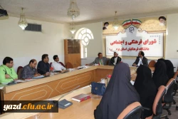 در پردیس شهیدان پاک نژاد برگزار شد:

هشتمین  جلسه شورای فرهنگی و اجتماعی دانشگاه فرهنگیان استان یزد
 4