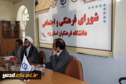 در پردیس شهیدان پاک نژاد برگزار شد:

هشتمین  جلسه شورای فرهنگی و اجتماعی دانشگاه فرهنگیان استان یزد
 6