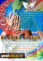 فراخوان همکاری در اولین نشریه تخصصی هلال نور 3