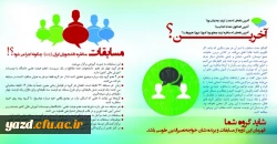 پنجمین دوره مسابقات ملی مناظره دانشجویان 5