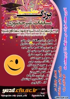 مسابقات غیرحضوری :
جشن بزرگ معلم 2