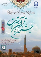 پوستر جشنواره