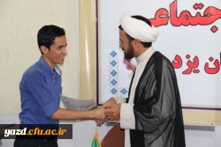 با حضور مسؤول نهاد  رهبری در دانشگاه فرهنگیان یزد برگزار شد:

جلسه تقدیر و تشکر از عوامل دانشجویی نشریه فرهنگیان همراه با معرفی مسؤولان جدید این نشریه 10