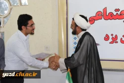 با حضور مسؤول نهاد  رهبری در دانشگاه فرهنگیان یزد برگزار شد:

جلسه تقدیر و تشکر از عوامل دانشجویی نشریه فرهنگیان همراه با معرفی مسؤولان جدید این نشریه 13