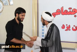 با حضور مسؤول نهاد  رهبری در دانشگاه فرهنگیان یزد برگزار شد:

جلسه تقدیر و تشکر از عوامل دانشجویی نشریه فرهنگیان همراه با معرفی مسؤولان جدید این نشریه 16