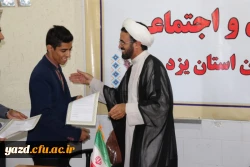 با حضور مسؤول نهاد  رهبری در دانشگاه فرهنگیان یزد برگزار شد:

جلسه تقدیر و تشکر از عوامل دانشجویی نشریه فرهنگیان همراه با معرفی مسؤولان جدید این نشریه 2