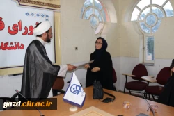 با حضور مسؤول نهاد  رهبری در دانشگاه فرهنگیان یزد برگزار شد:

جلسه تقدیر و تشکر از عوامل دانشجویی نشریه فرهنگیان همراه با معرفی مسؤولان جدید این نشریه 3