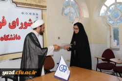 با حضور مسؤول نهاد  رهبری در دانشگاه فرهنگیان یزد برگزار شد:

جلسه تقدیر و تشکر از عوامل دانشجویی نشریه فرهنگیان همراه با معرفی مسؤولان جدید این نشریه 7