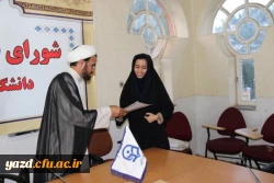 با حضور مسؤول نهاد  رهبری در دانشگاه فرهنگیان یزد برگزار شد:

جلسه تقدیر و تشکر از عوامل دانشجویی نشریه فرهنگیان همراه با معرفی مسؤولان جدید این نشریه 8